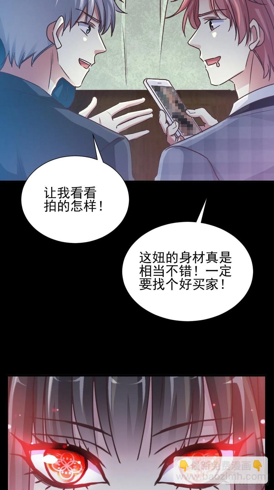 105 总裁&ldquo;轻&rdquo;点爱（4）-第116话