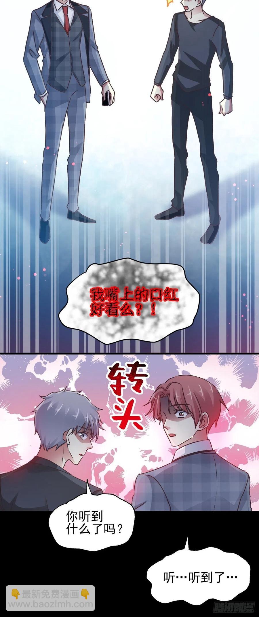 105 总裁&ldquo;轻&rdquo;点爱（4）-第116话