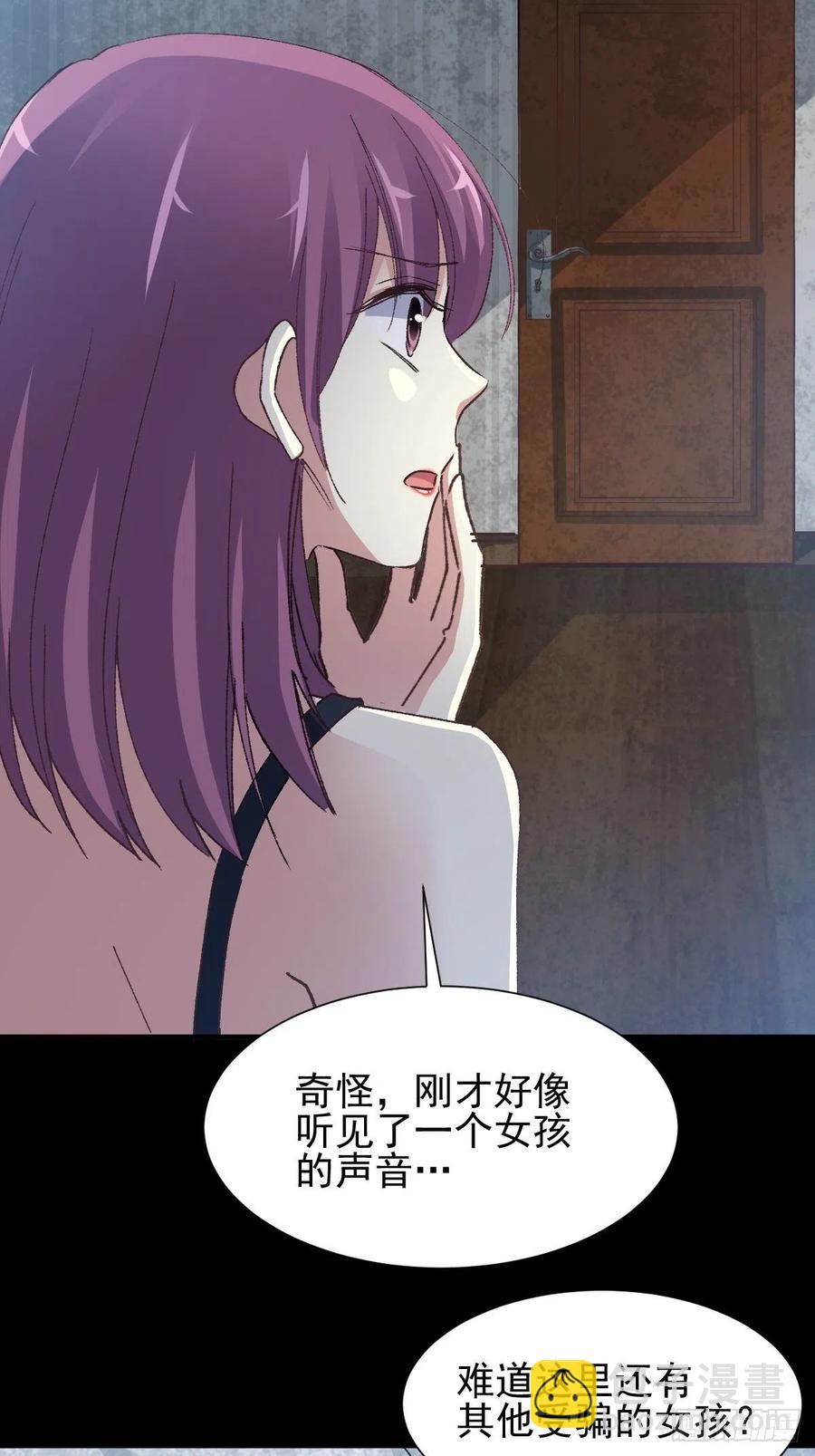 105 总裁&ldquo;轻&rdquo;点爱（4）-第116话