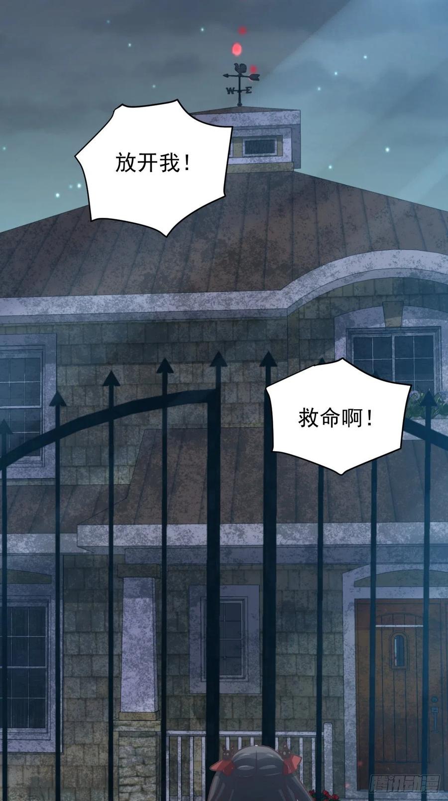 105 总裁&ldquo;轻&rdquo;点爱（4）-第116话