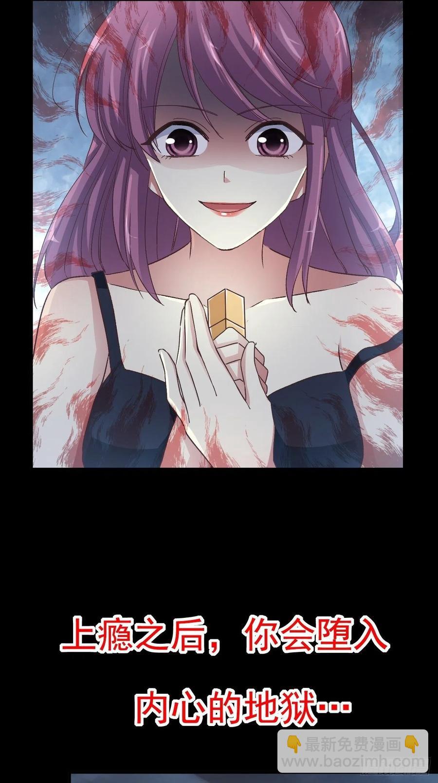 105 总裁&ldquo;轻&rdquo;点爱（4）-第116话