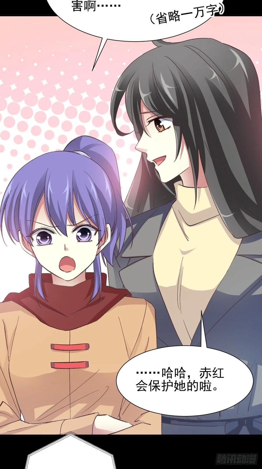 105 总裁&ldquo;轻&rdquo;点爱（4）-第116话