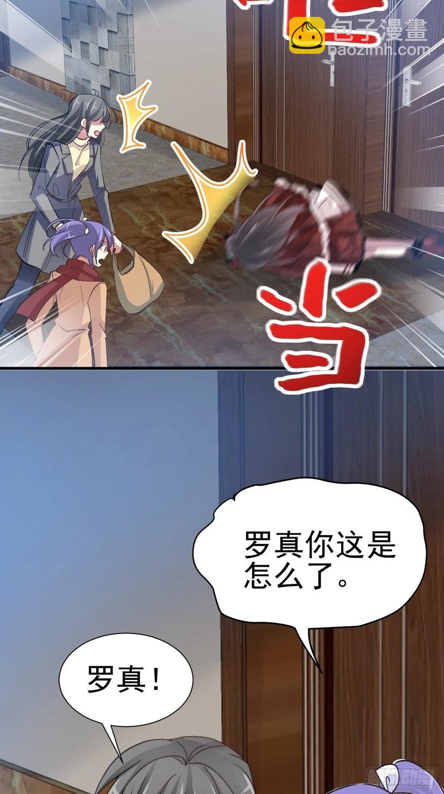 105 总裁&ldquo;轻&rdquo;点爱（4）-第116话