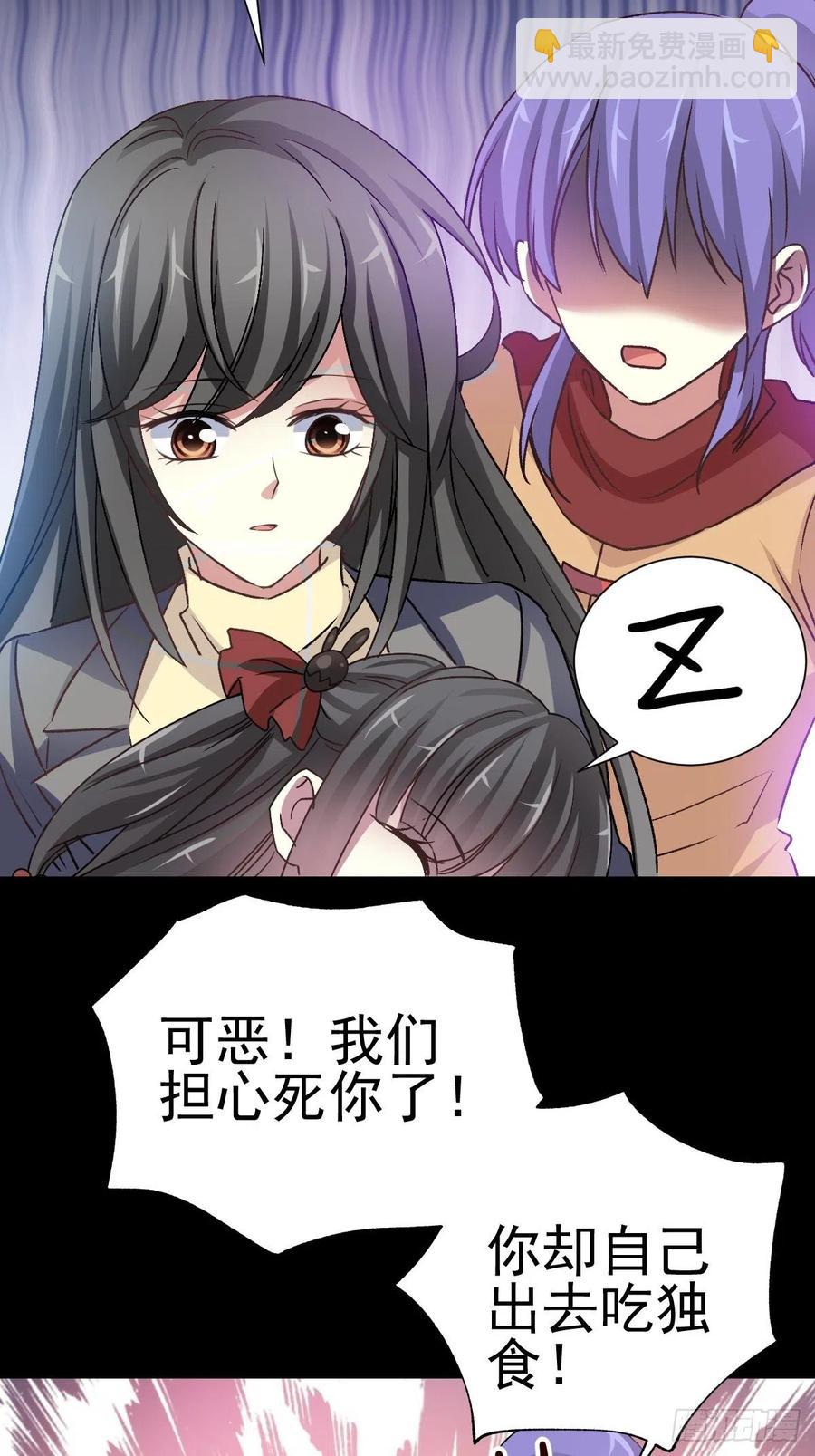 105 总裁&ldquo;轻&rdquo;点爱（4）-第116话