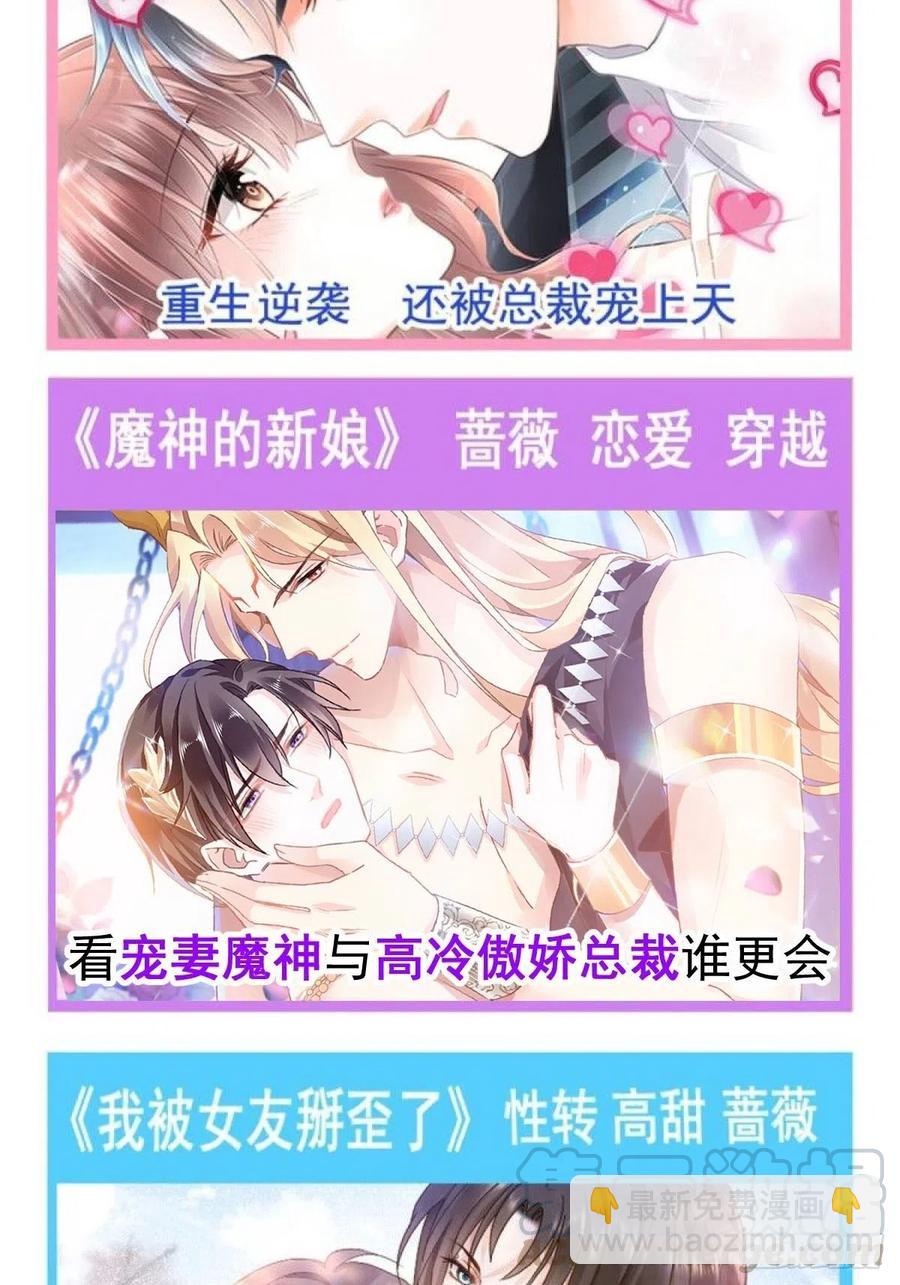 105 总裁&ldquo;轻&rdquo;点爱（4）-第116话