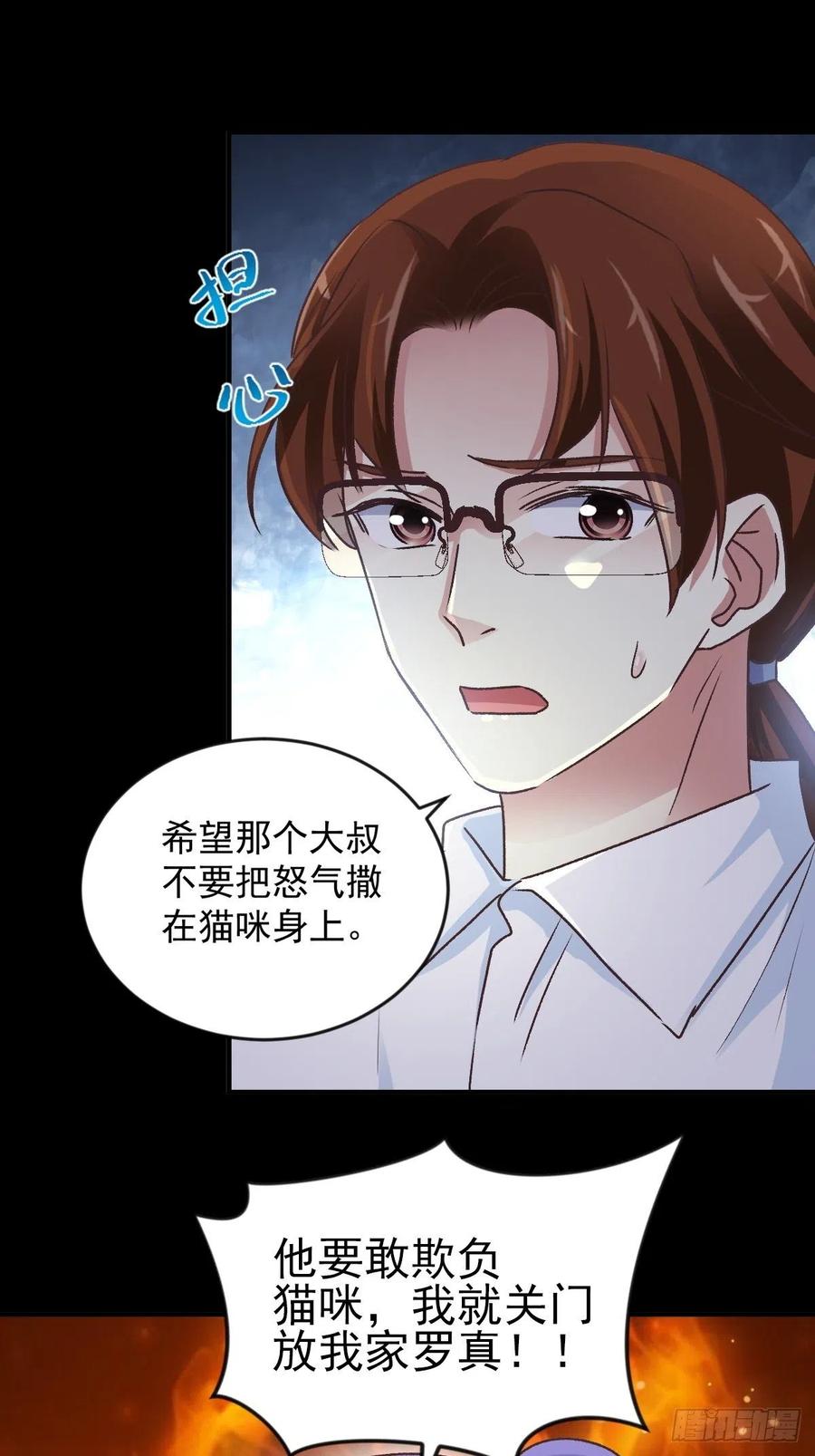 107 野猫杀手（2）(1/2)-第118话