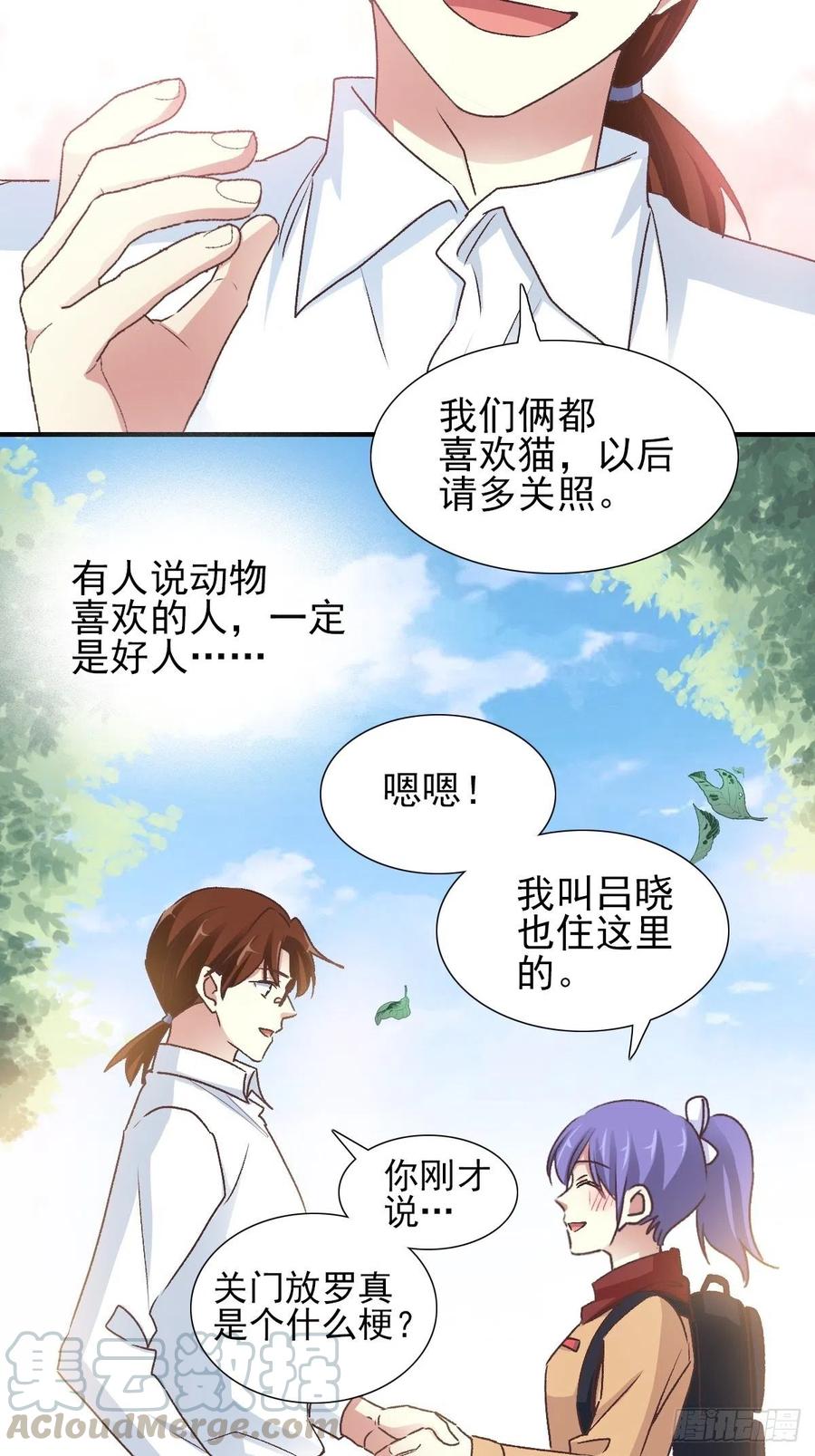 107 野猫杀手（2）(1/2)-第118话