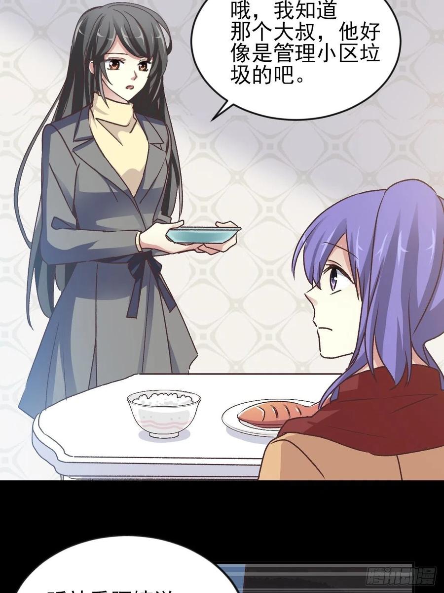 107 野猫杀手（2）(1/2)-第118话