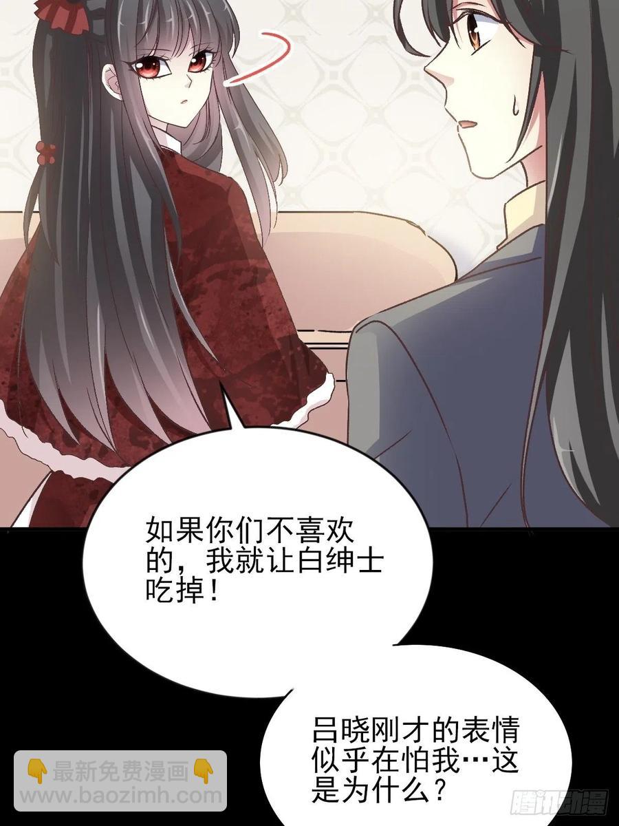 107 野猫杀手（2）(1/2)-第118话