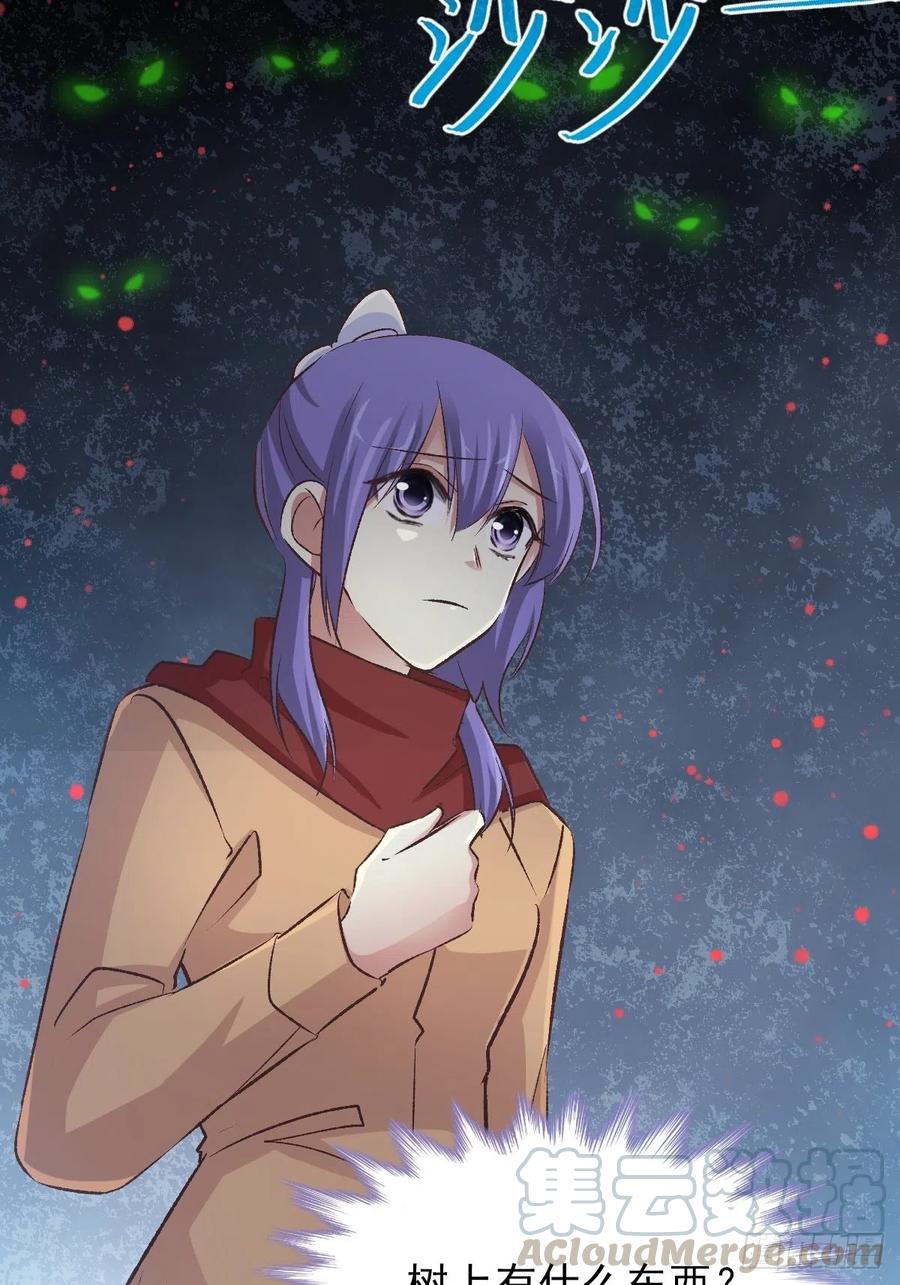 107 野猫杀手（2）(1/2)-第118话