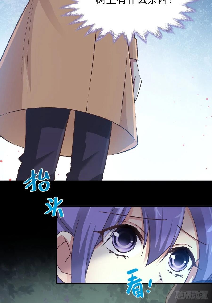 107 野猫杀手（2）(1/2)-第118话