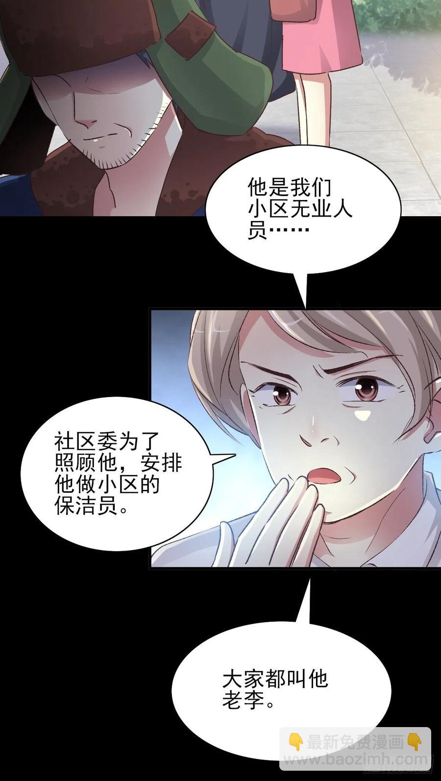 107 野猫杀手（2）(1/2)-第118话