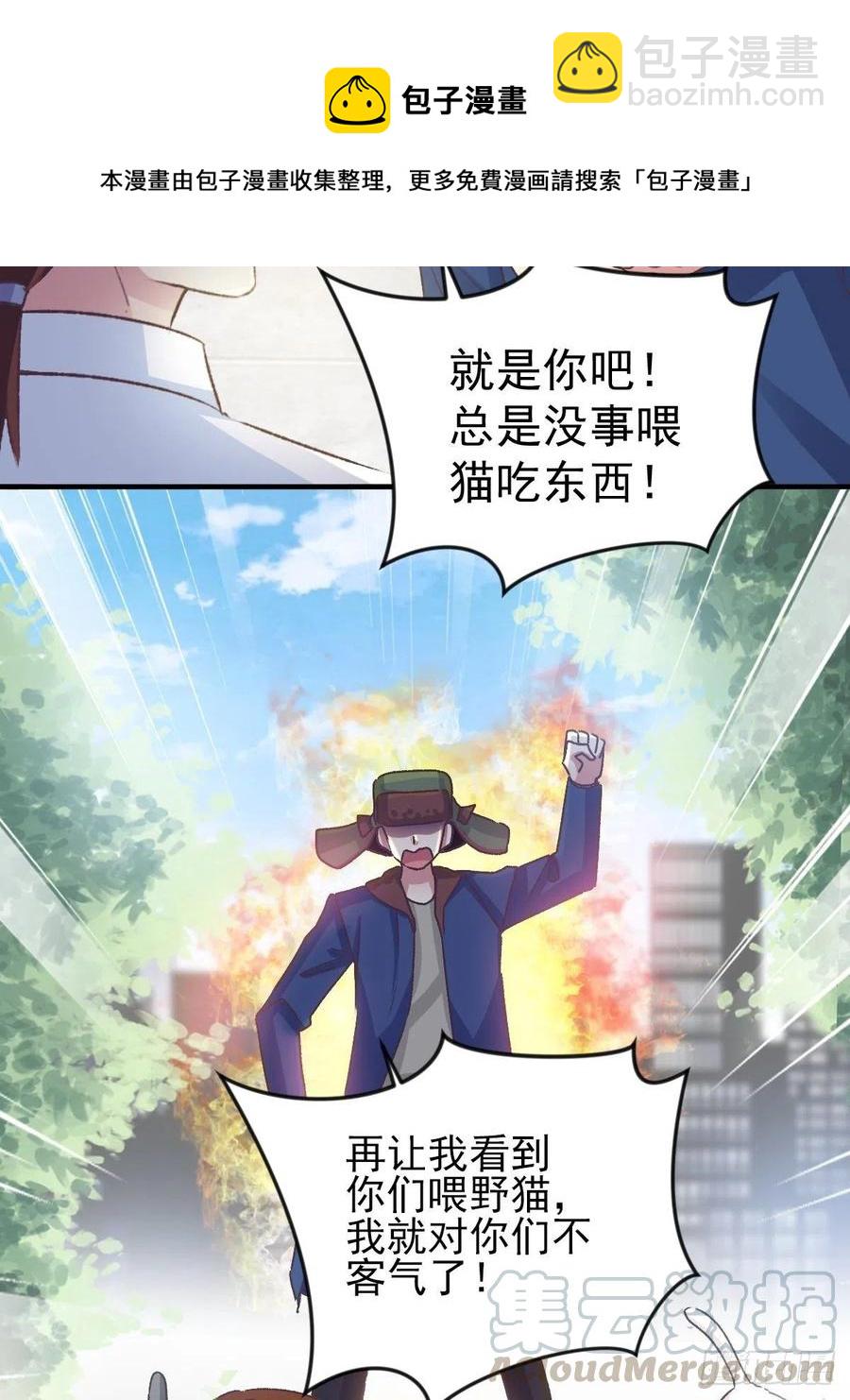 107 野猫杀手（2）(1/2)-第118话