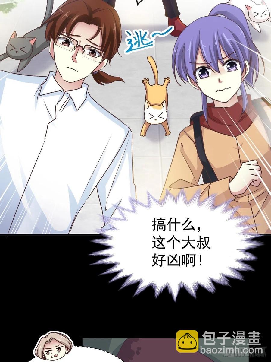 107 野猫杀手（2）(1/2)-第118话