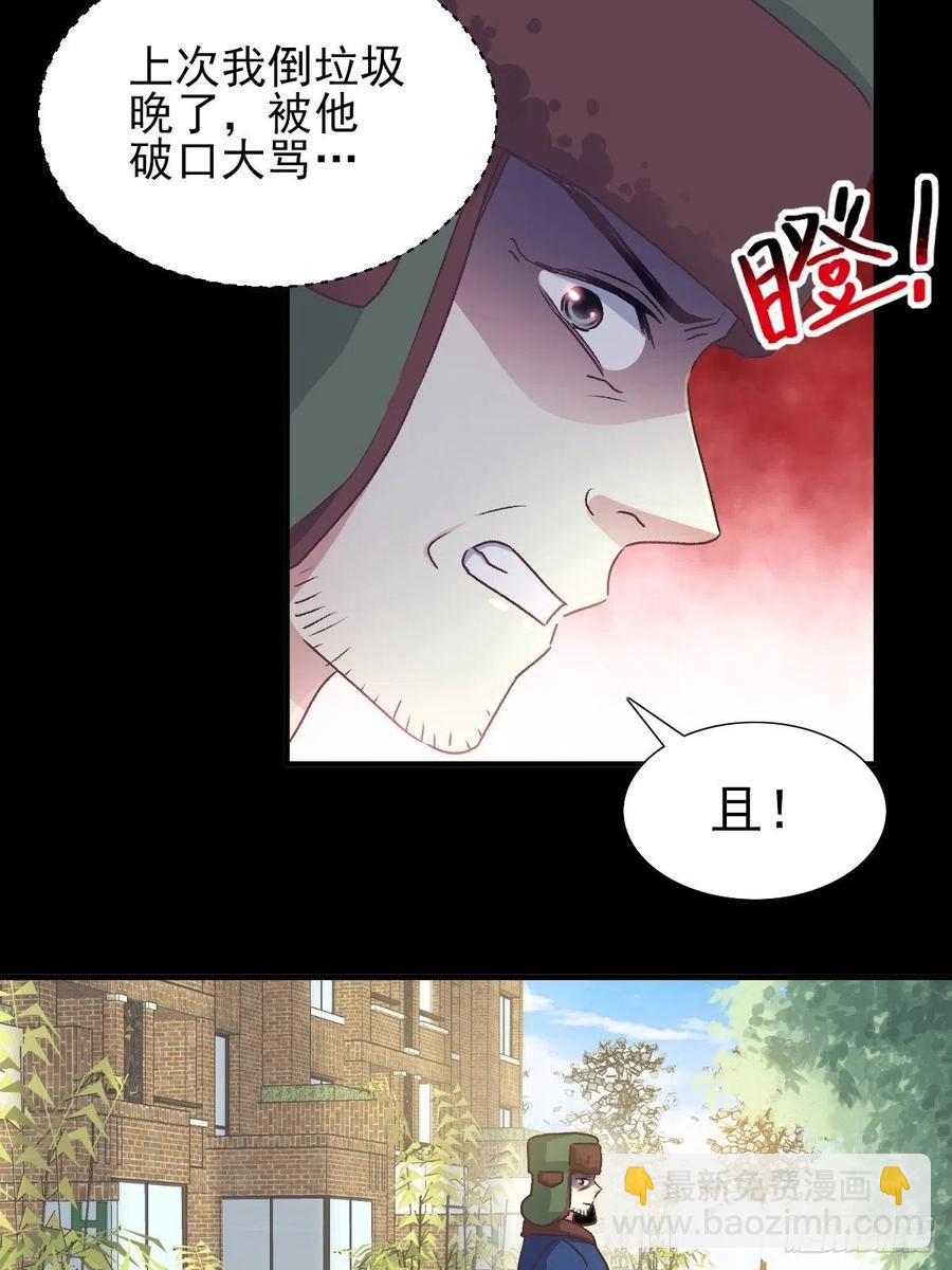 107 野猫杀手（2）(1/2)-第118话