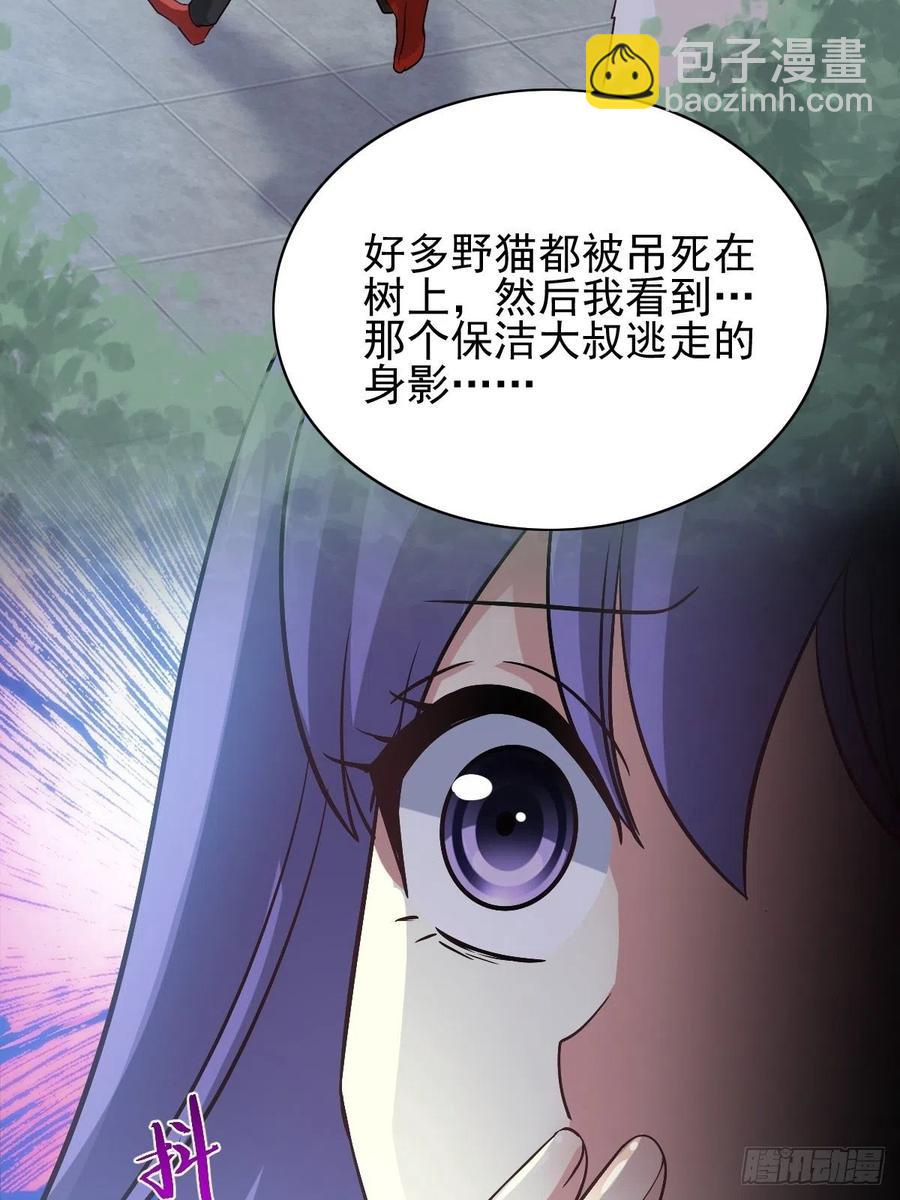 109 野猫杀手（4）-第120话