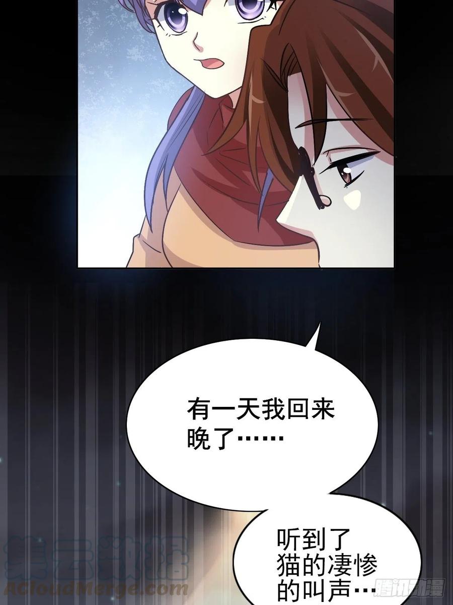 109 野猫杀手（4）-第120话