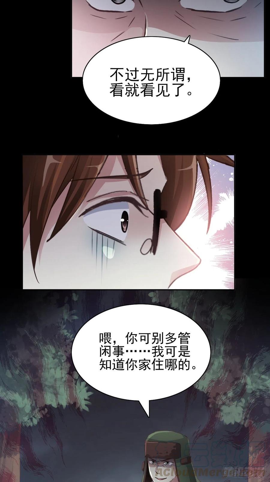 109 野猫杀手（4）-第120话