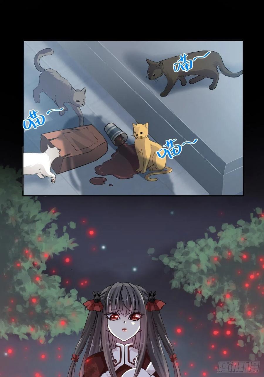 109 野猫杀手（4）-第120话