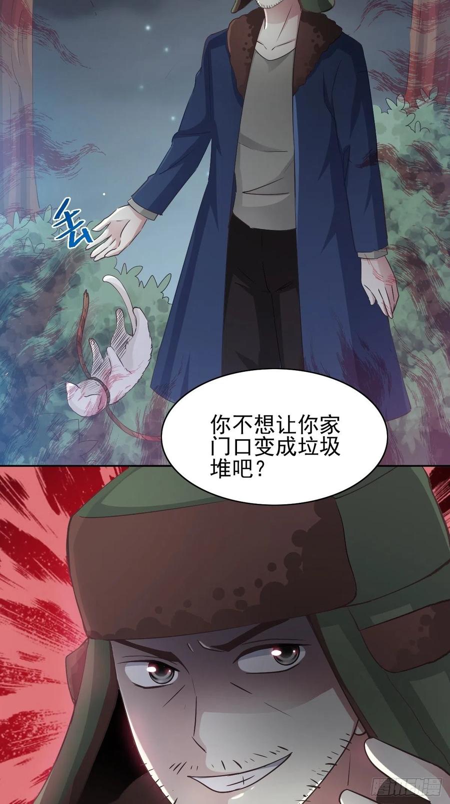 109 野猫杀手（4）-第120话