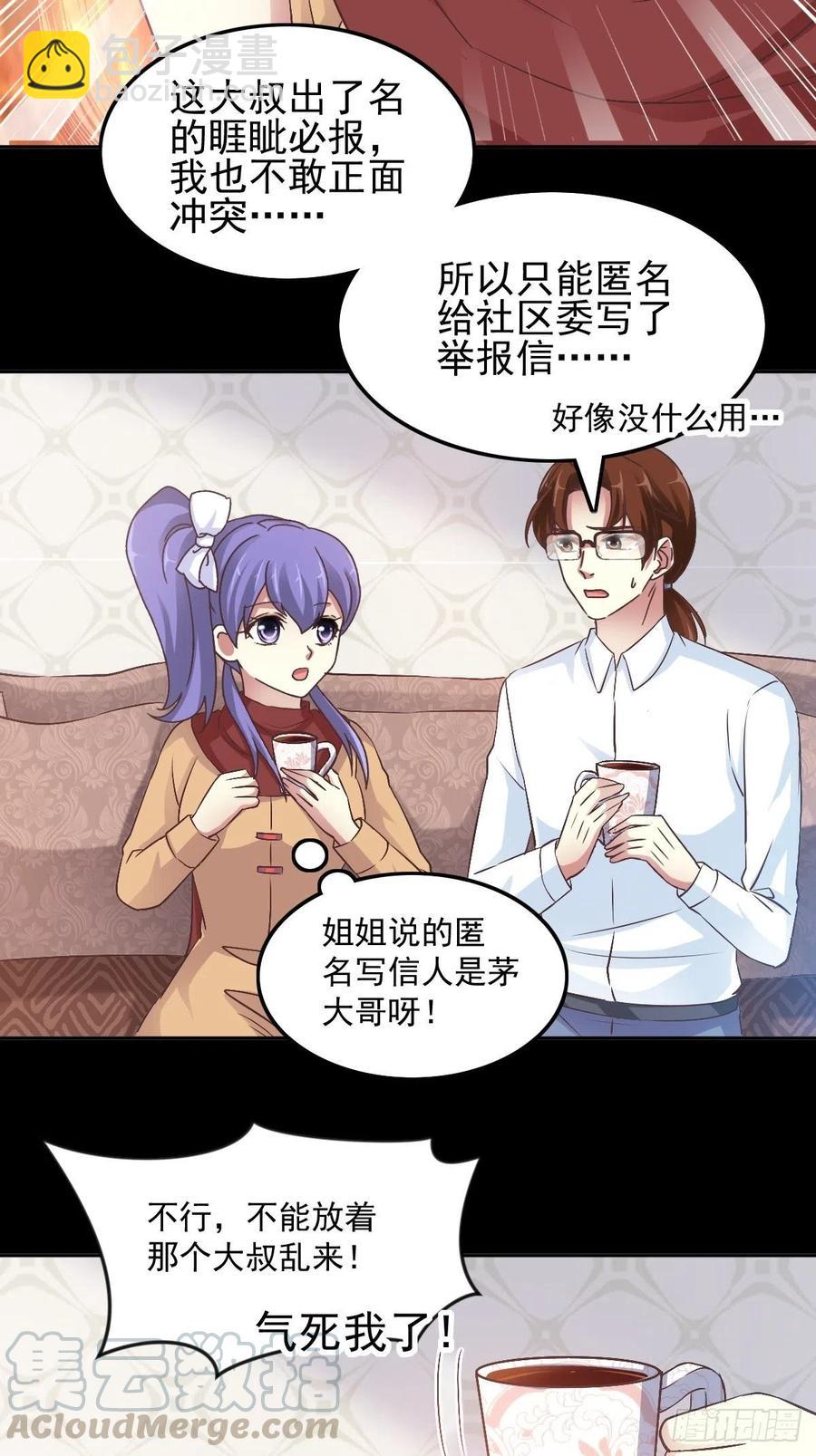 109 野猫杀手（4）-第120话