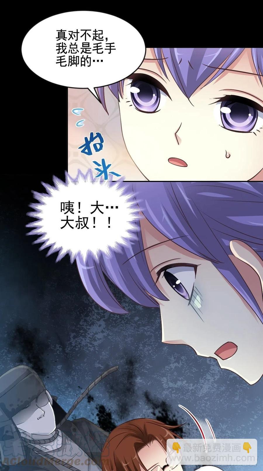 109 野猫杀手（4）-第120话