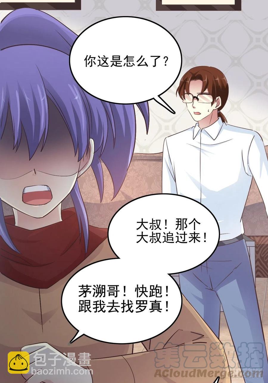 109 野猫杀手（4）-第120话