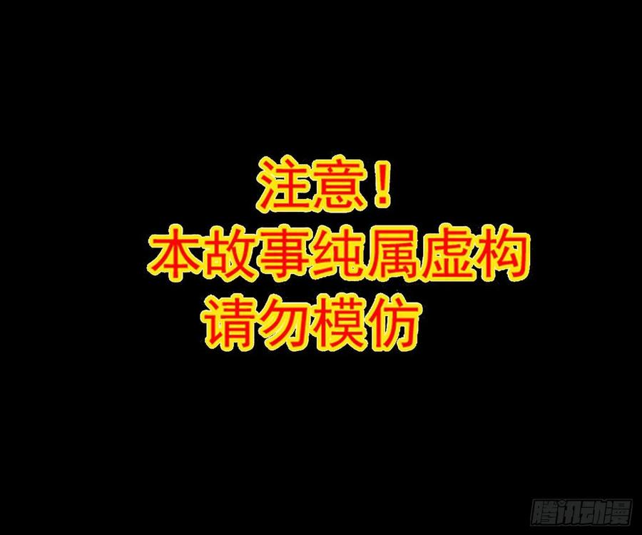 109 野猫杀手（4）-第120话