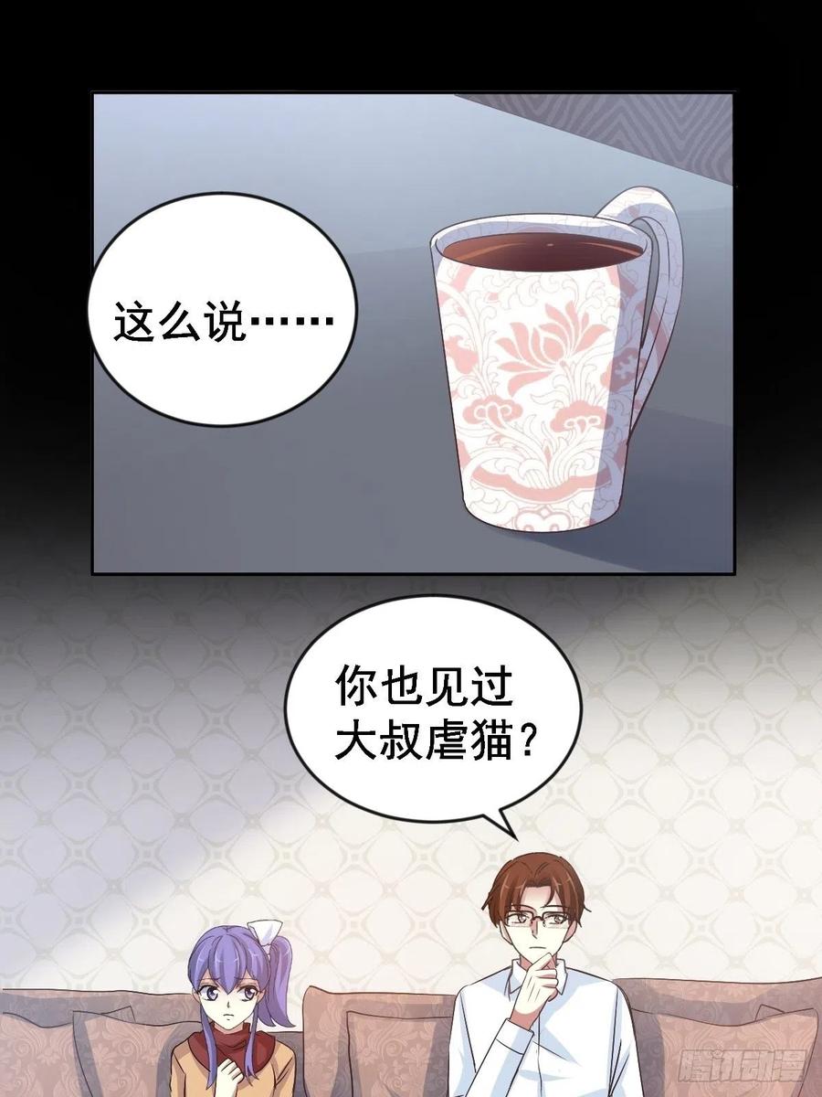 109 野猫杀手（4）-第120话