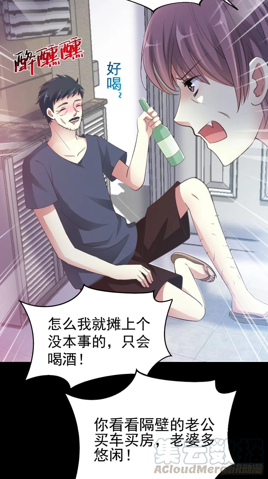 番外 长舌妇（上）(1/2)-第122话