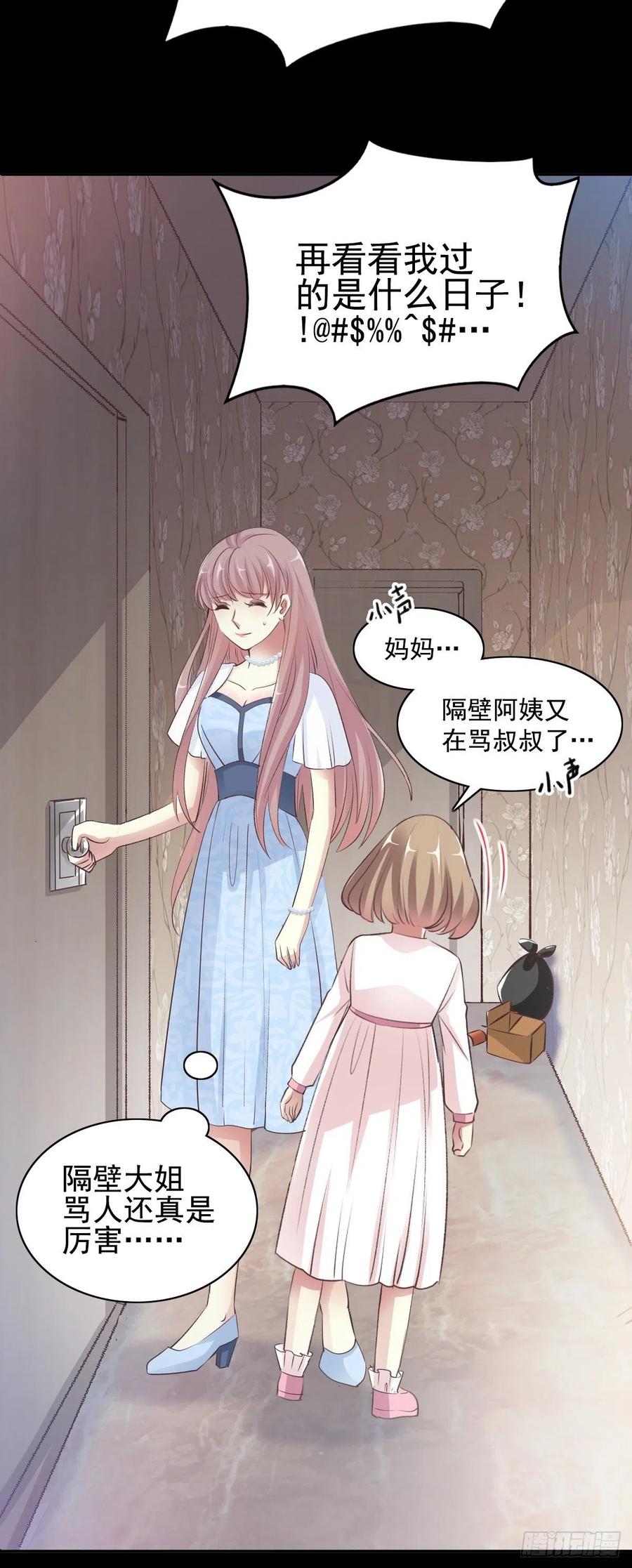 番外 长舌妇（上）(1/2)-第122话