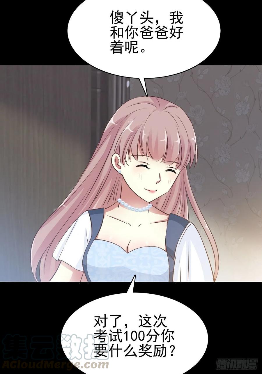 番外 长舌妇（上）(1/2)-第122话