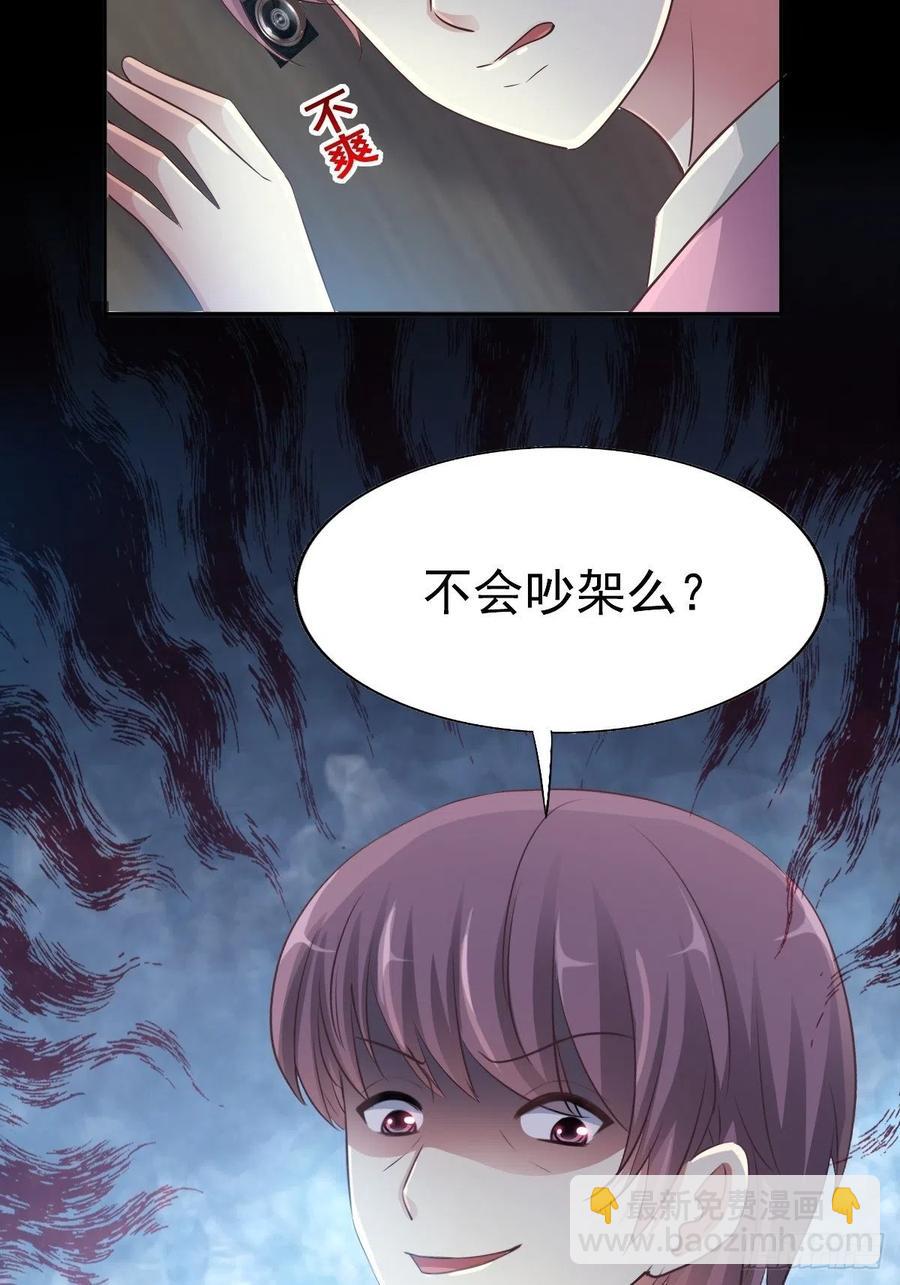 番外 长舌妇（上）(1/2)-第122话