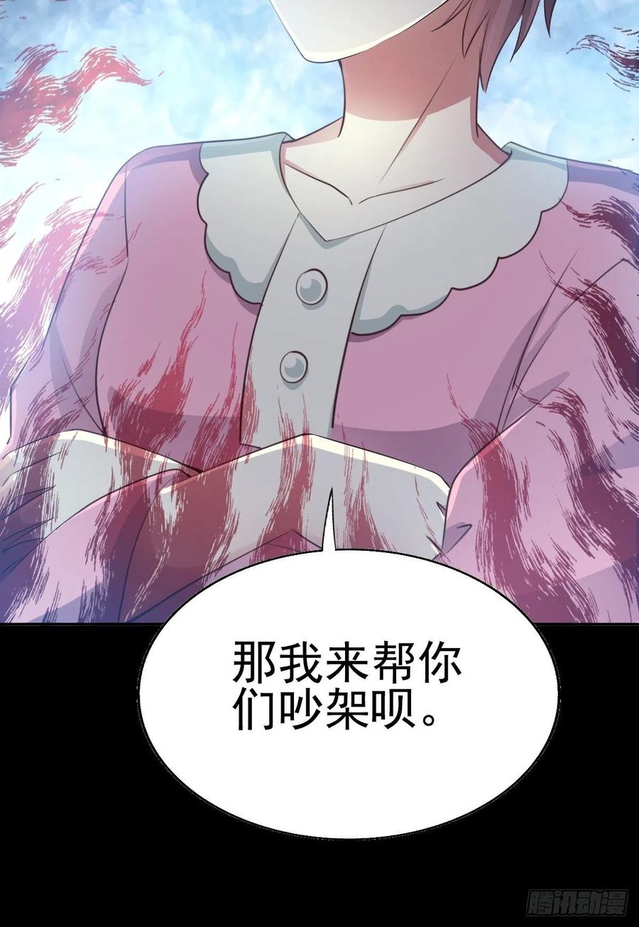 番外 长舌妇（上）(1/2)-第122话