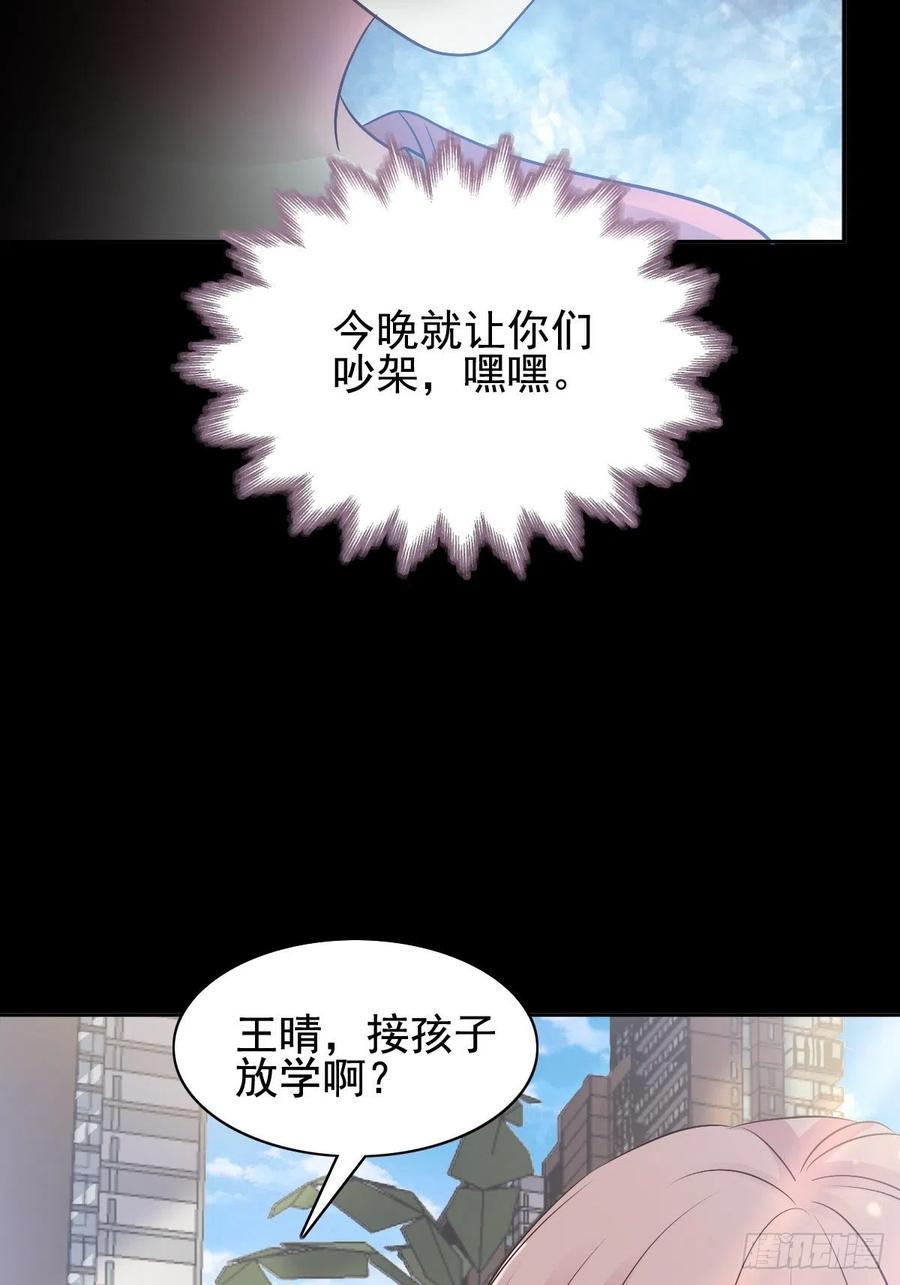 番外 长舌妇（上）(1/2)-第122话