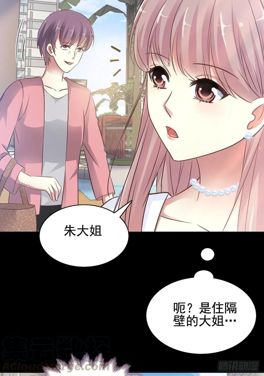 番外 长舌妇（上）(1/2)-第122话