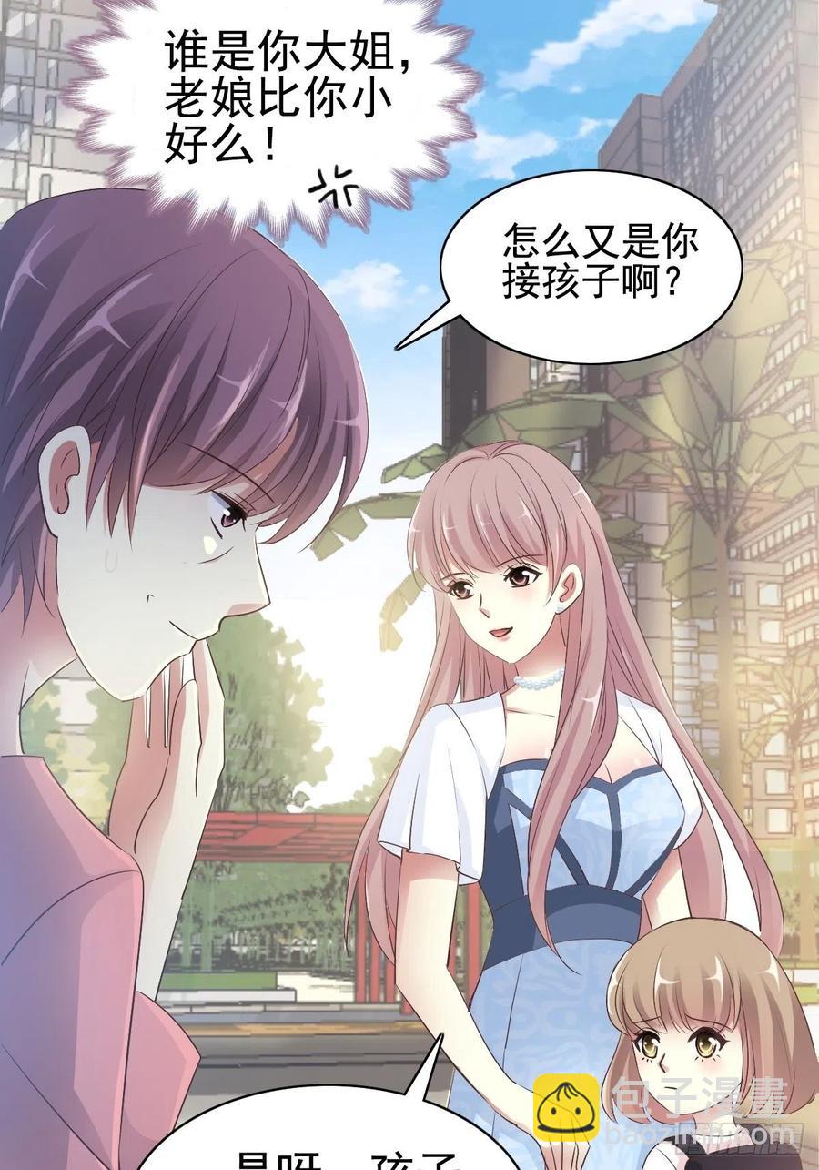 番外 长舌妇（上）(1/2)-第122话