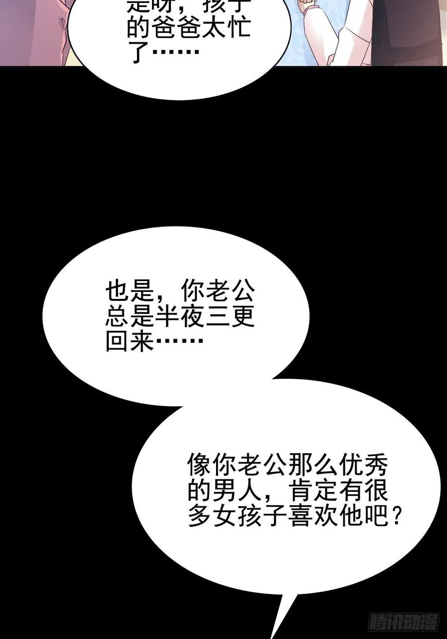 番外 长舌妇（上）(1/2)-第122话