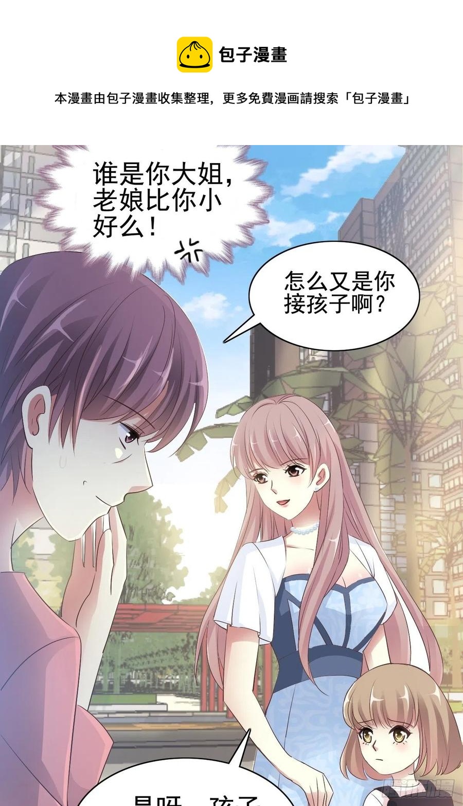 番外 长舌妇（上）(1/2)-第122话