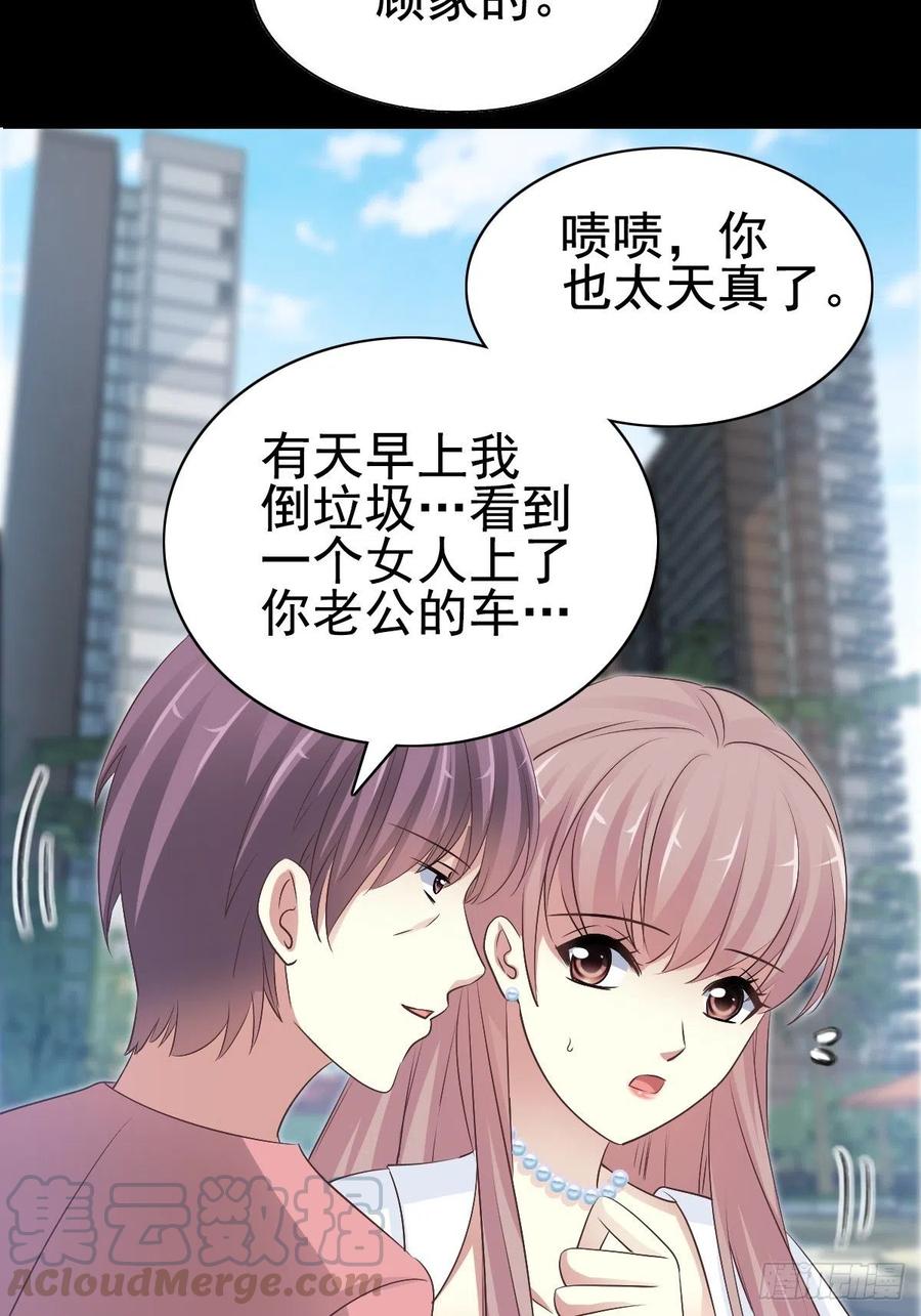 番外 长舌妇（上）(1/2)-第122话