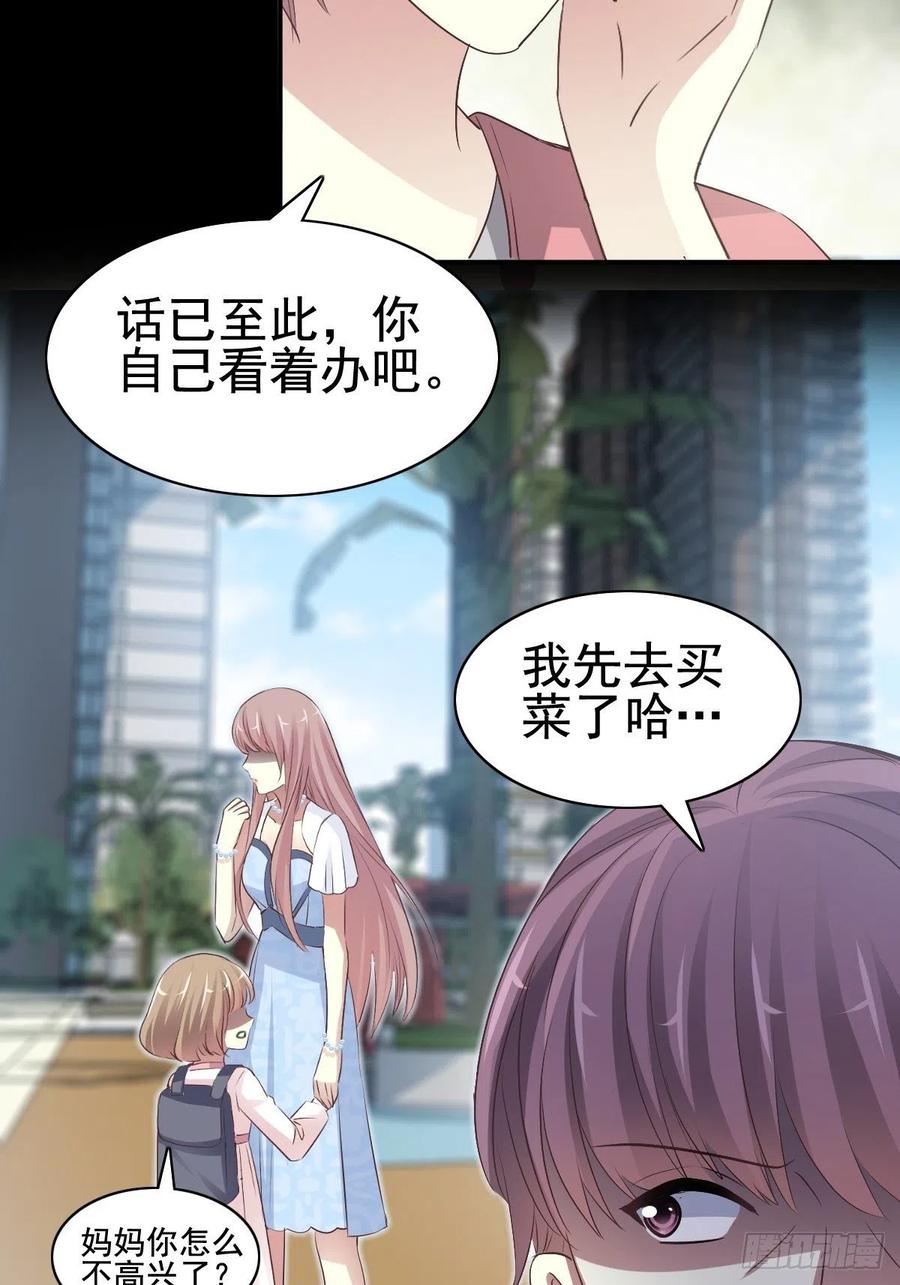 番外 长舌妇（上）(1/2)-第122话