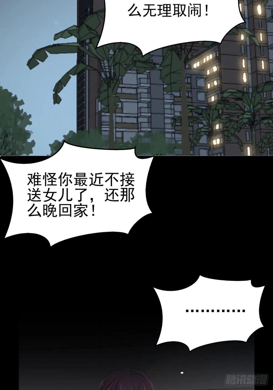 番外 长舌妇（上）(1/2)-第122话