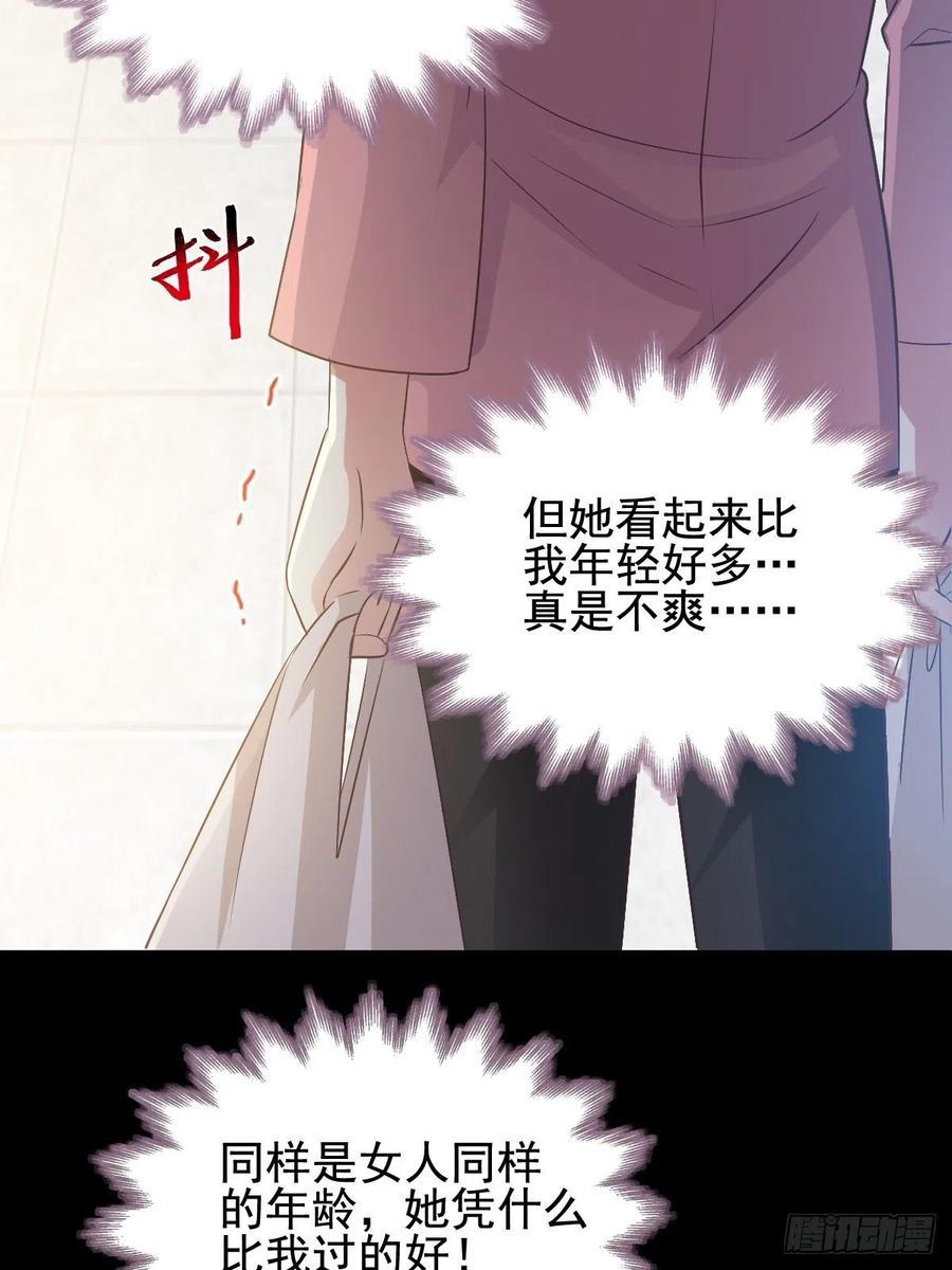 番外 长舌妇（上）(1/2)-第122话