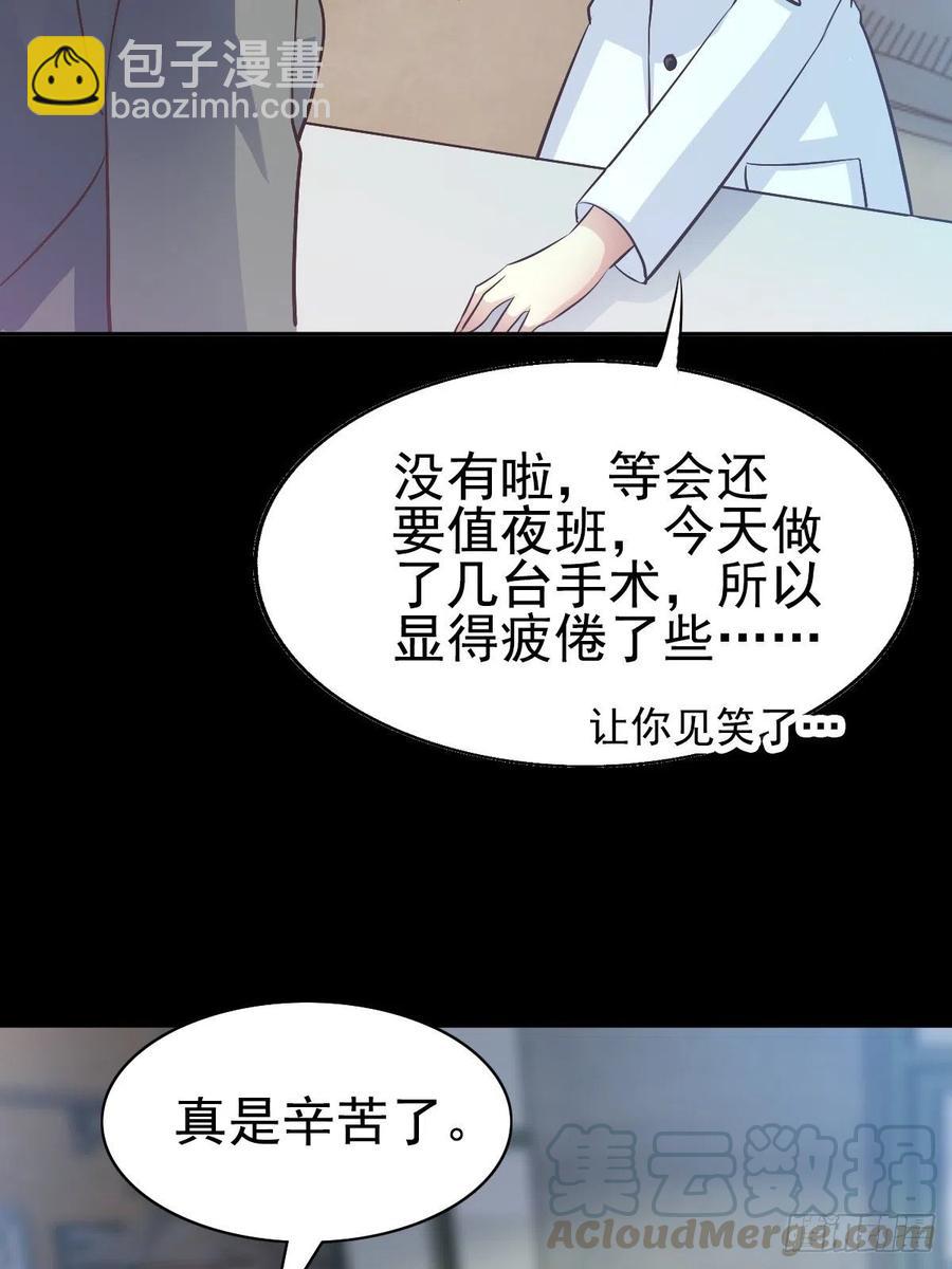 特别篇 天使危机（上）(1/2)-第124话