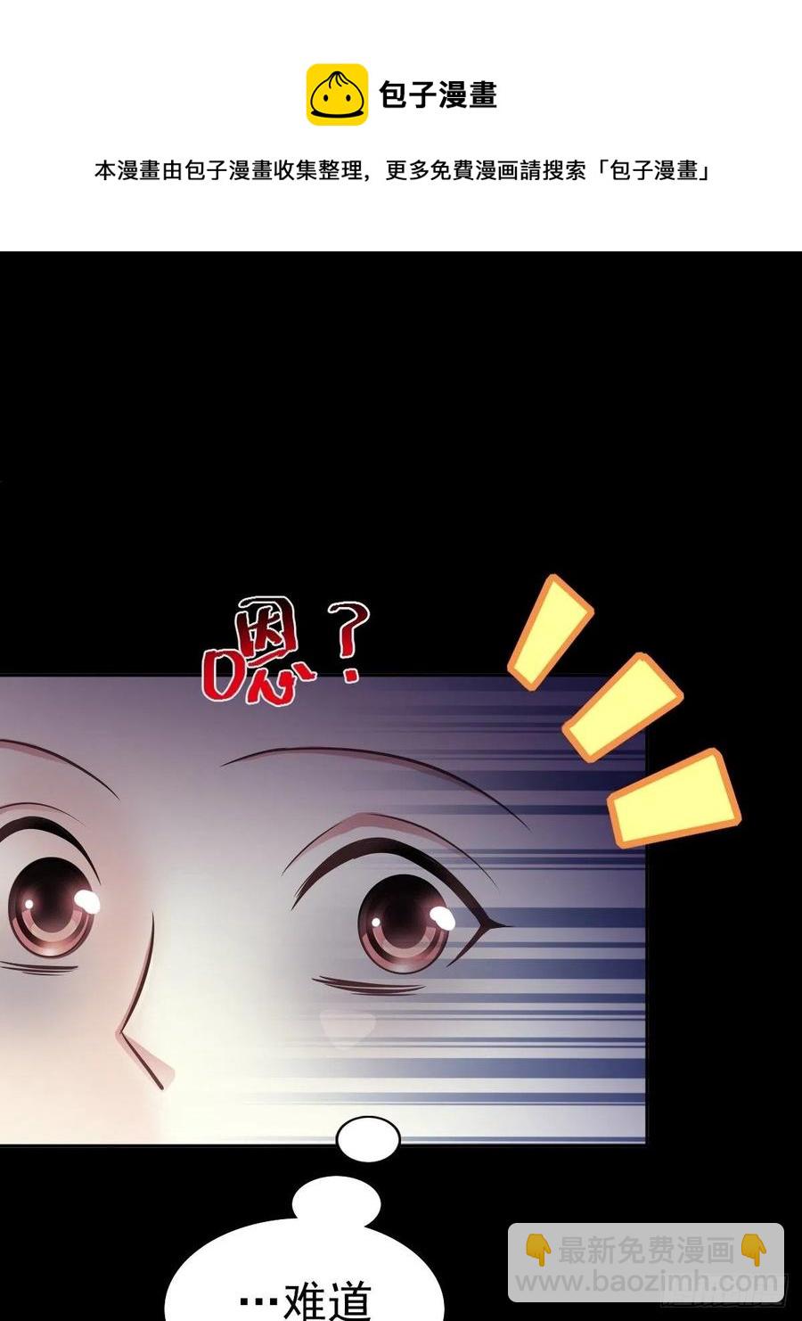 特别篇 天使危机（上）(1/2)-第124话