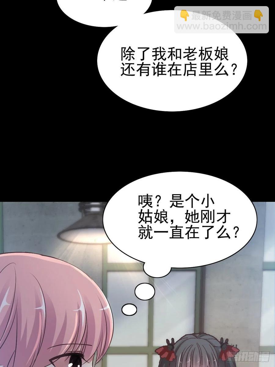 特别篇 天使危机（上）(1/2)-第124话