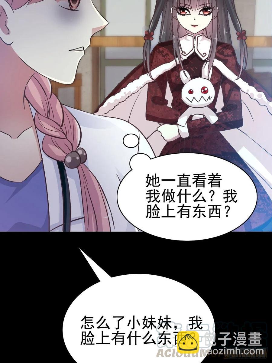 特别篇 天使危机（上）(1/2)-第124话