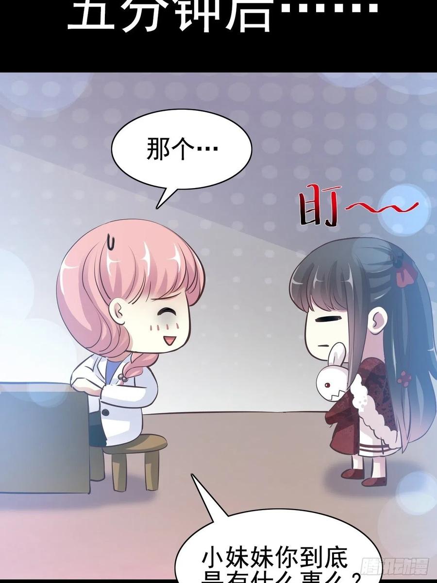 特别篇 天使危机（上）(1/2)-第124话