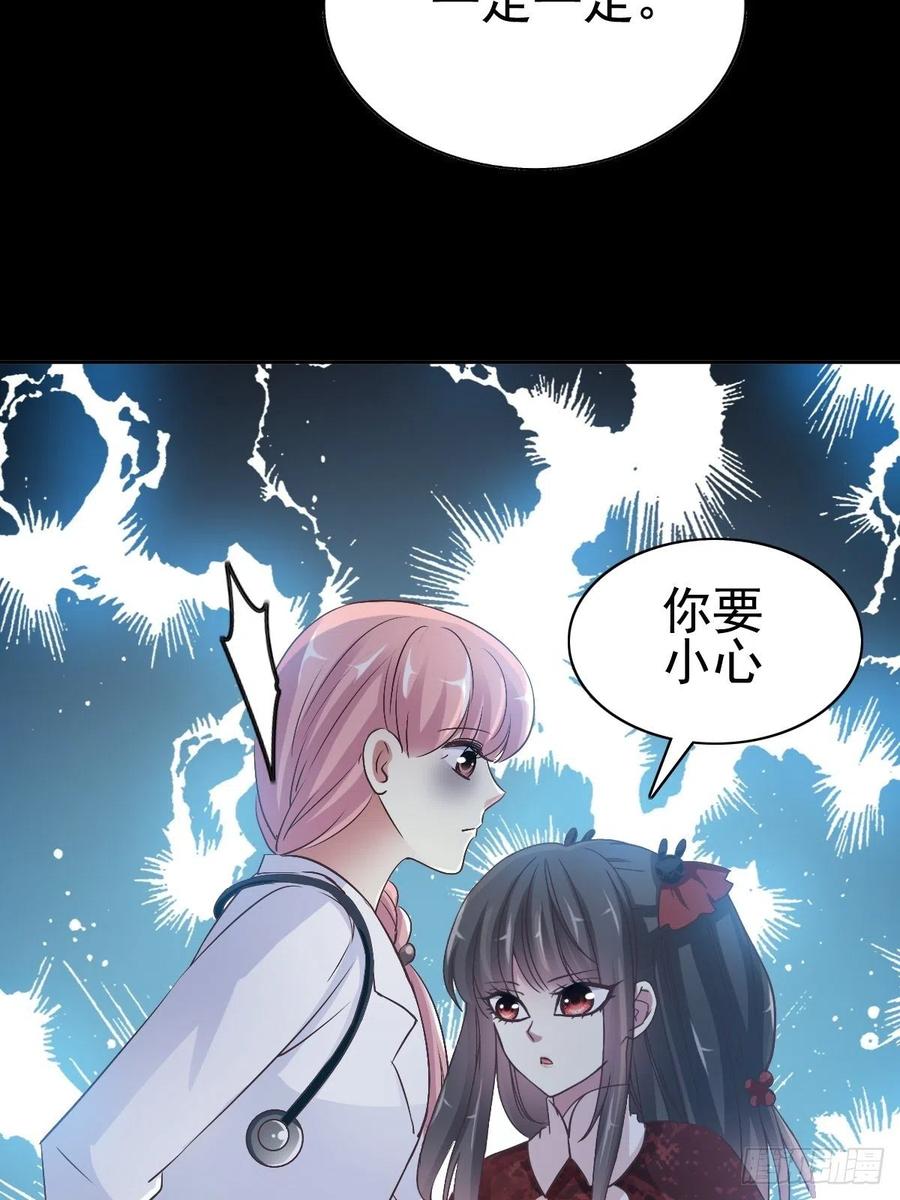 特别篇 天使危机（上）(1/2)-第124话