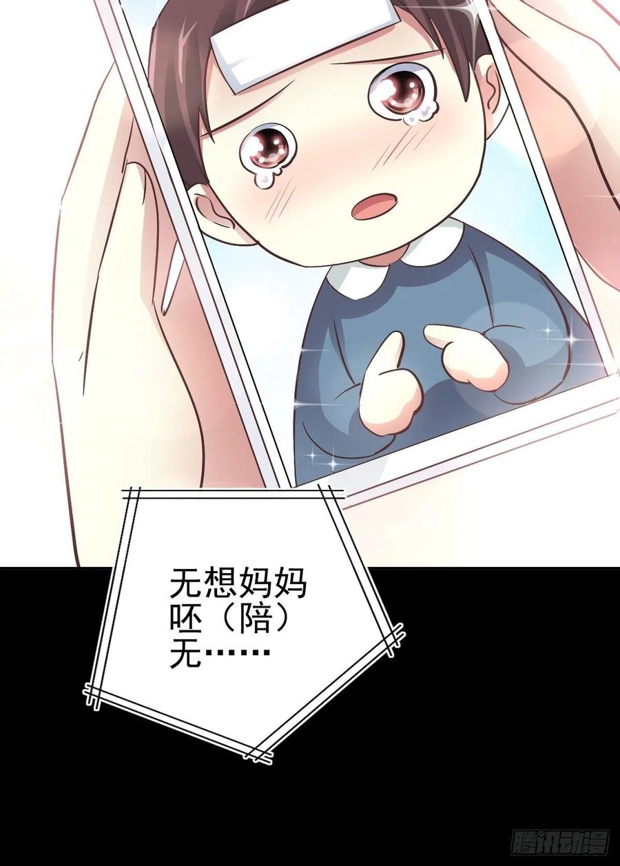 特别篇 天使危机（上）(1/2)-第124话